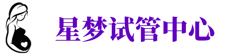 濮阳供卵机构_濮阳助孕公司_濮阳供卵联系方式